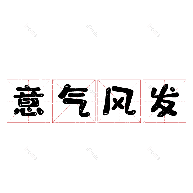 图片,元素,PNG,免抠素材